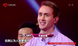 最强大脑陈智强