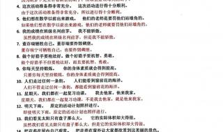 谁和谁好仿写句子